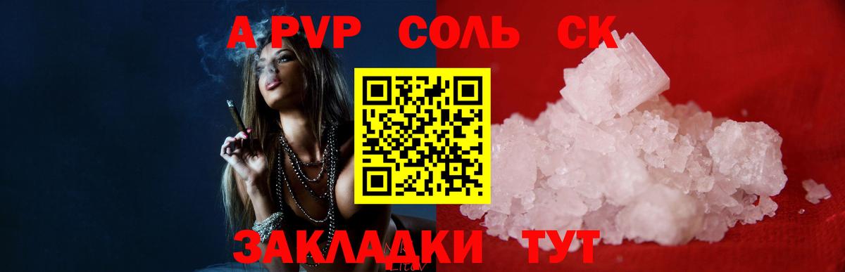 Электрогорск  Альфа ПВП кристаллы  Alpha-PVP мука  Вход с VPN  A-PVP Соль 