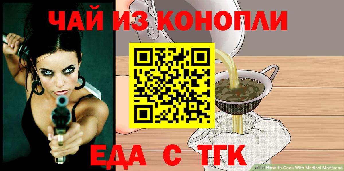 Cannafood марихуана  Вход с VPN  Электрогорск 