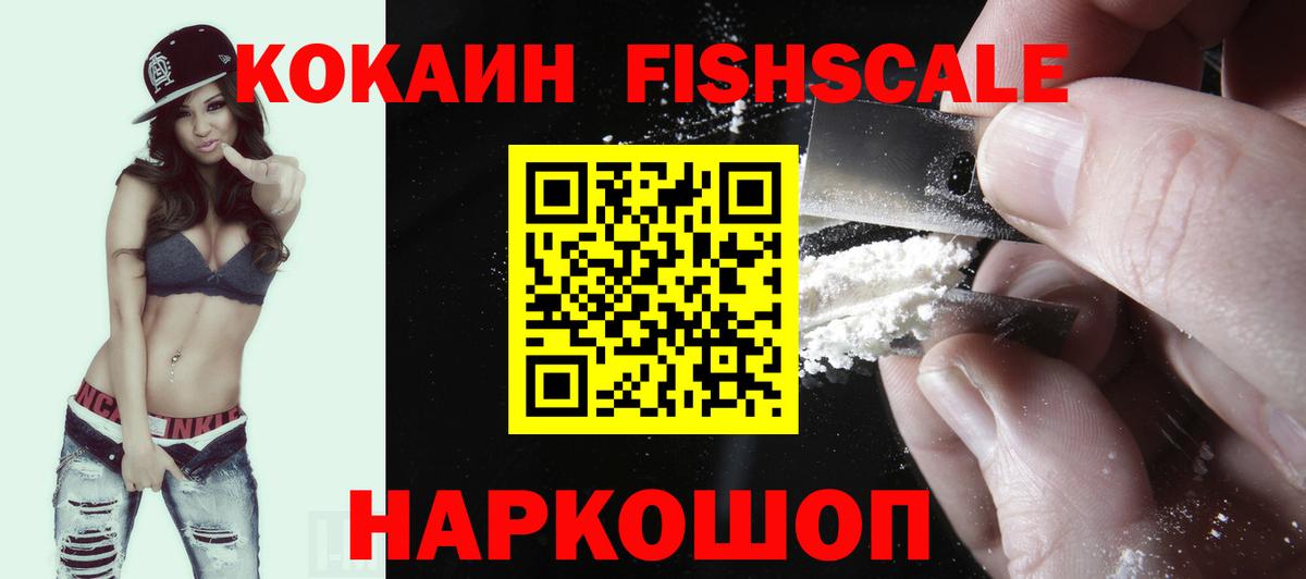 Cocaine VHQ  Вход с VPN  Электрогорск 