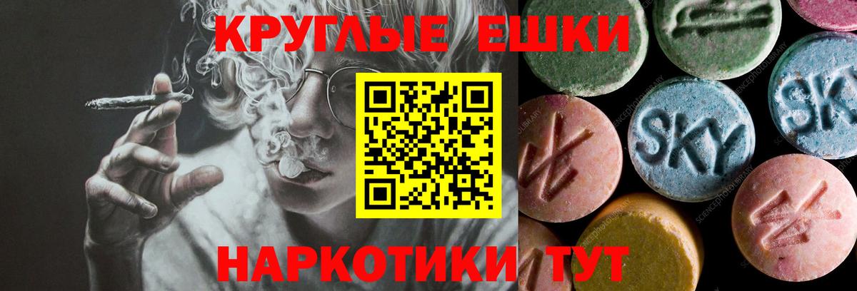 ЭКСТАЗИ mix  ЭКСТАЗИ  Электрогорск  ЭКСТАЗИ 250 мг  Вход с VPN 