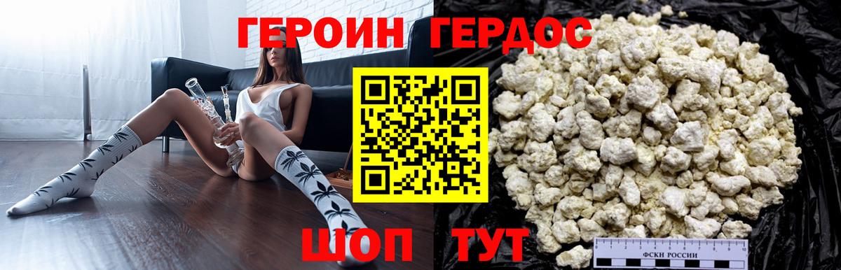 Электрогорск  Героин герыч  Вход с VPN 