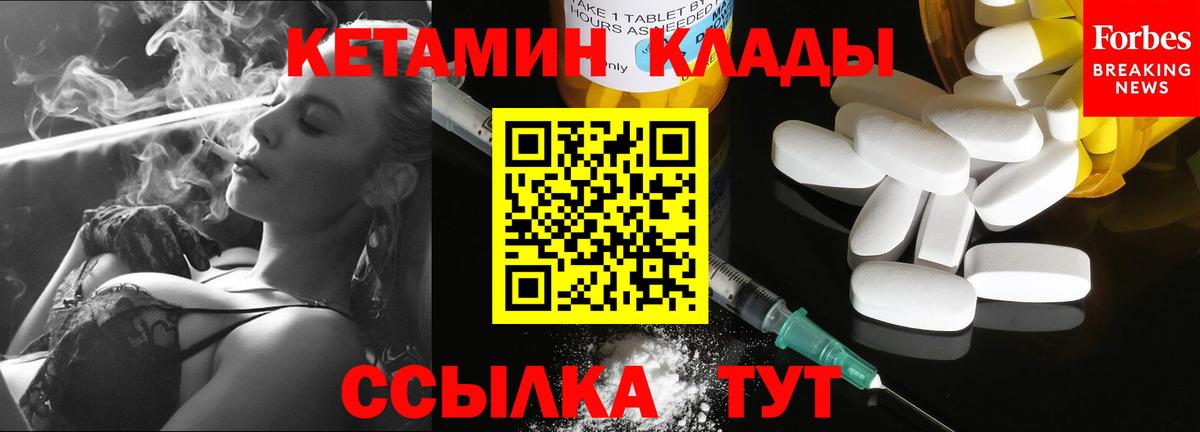 Электрогорск  Кетамин ketamine  Вход с VPN 