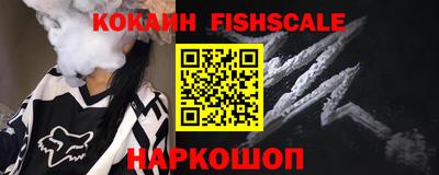 кокаин Можайск
