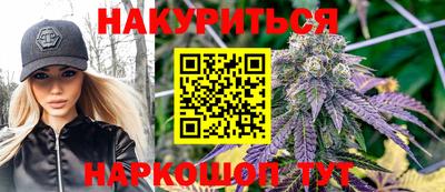 синтетический гашиш Можга