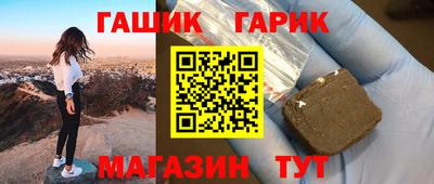синтетический гашиш Можга