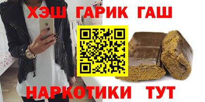 синтетический гашиш Можга