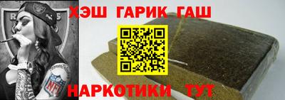 синтетический гашиш Можга