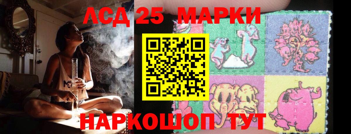 ЛСД экстази кислота Электрогорск