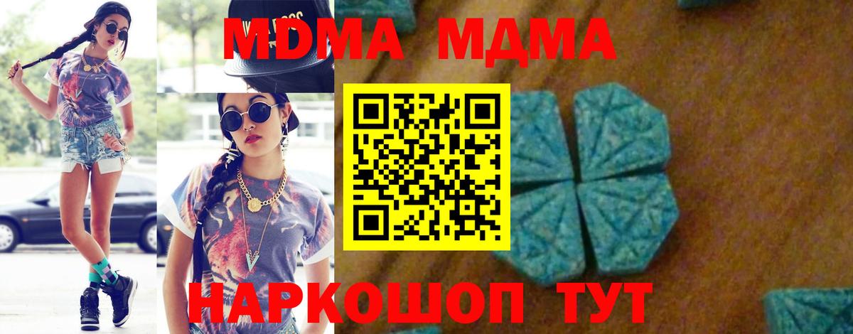 МДМА crystal  MDMA  Электрогорск  MDMA VHQ  Вход с VPN 
