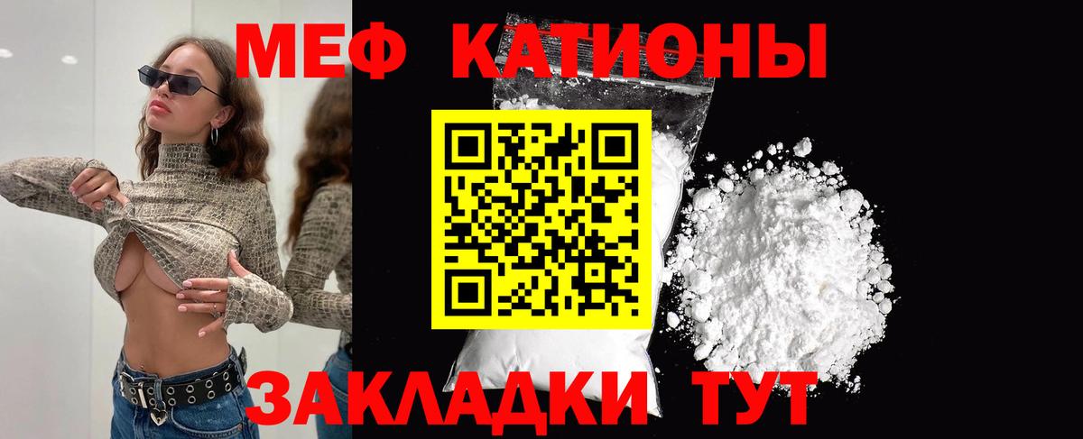 Меф  МЕФ кристаллы  Вход с VPN  как найти закладки  Электрогорск 