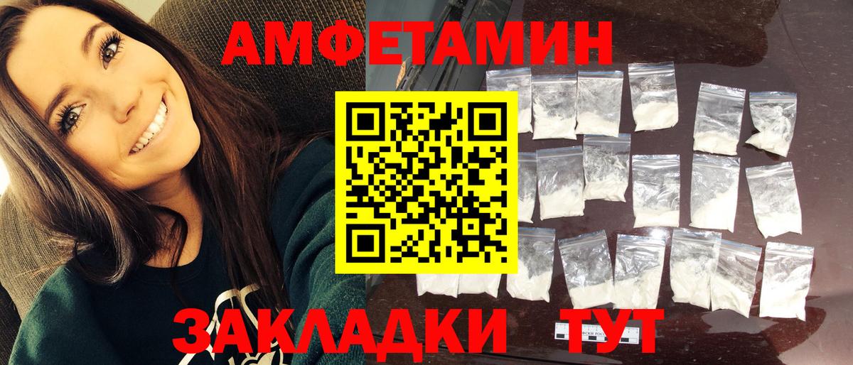 МЕТАМФЕТАМИН мет Электрогорск
