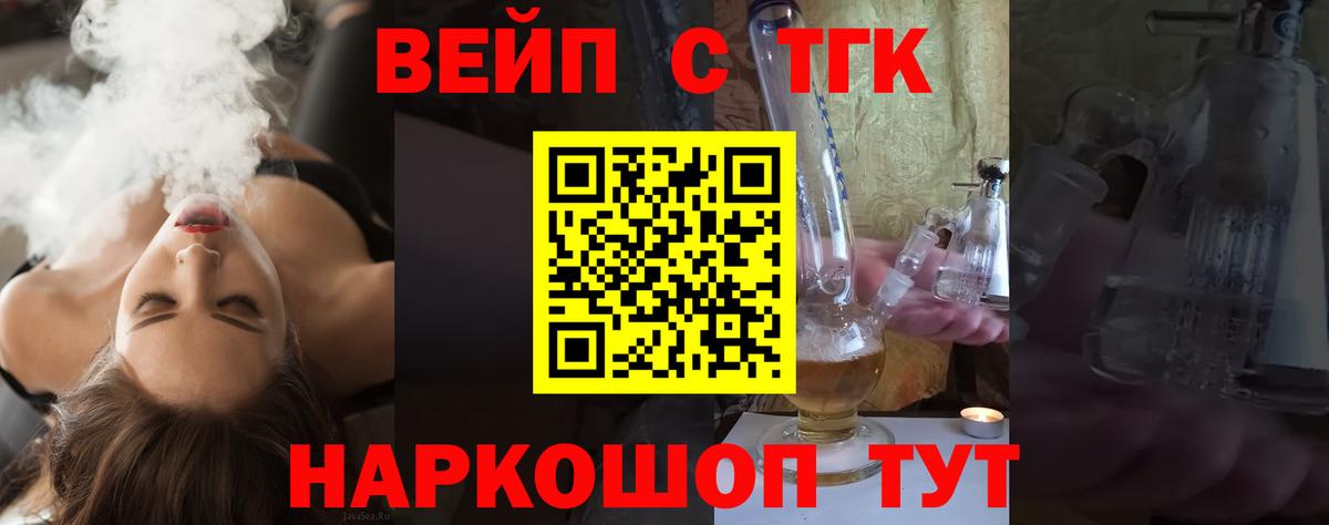 где продают наркотики  ТГК вейп  ТГК THC oil  Вход с VPN  Электрогорск 