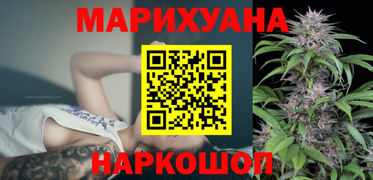 Марихуана THC 21% Электрогорск